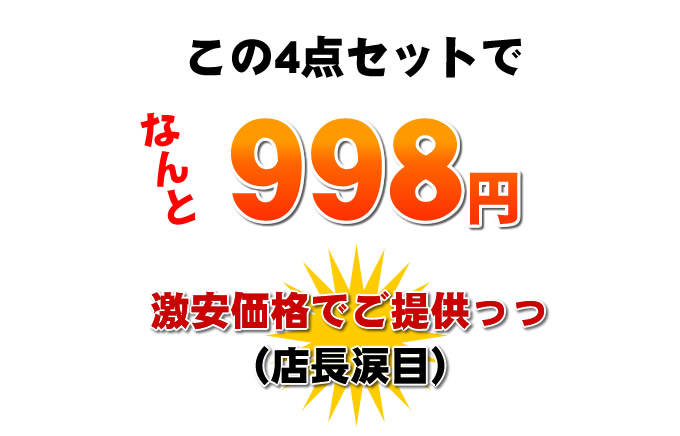かつお1節・タレ・レシピ・にんにくつきの4点セット