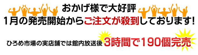 190個即完売！めし友グランプリ