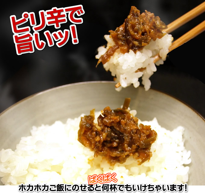 ピリ辛でうまい！味噌と青唐辛子、キクラゲのコリットした食感がやみつきに