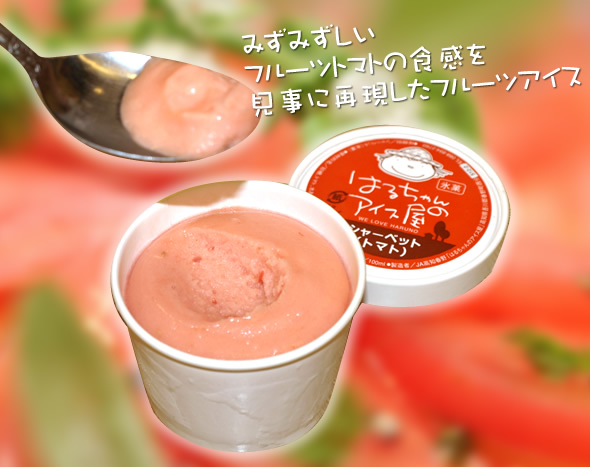 はるちゃんのアイス商品イメージ