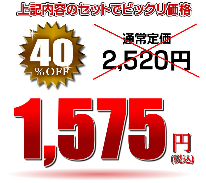 価格1575円