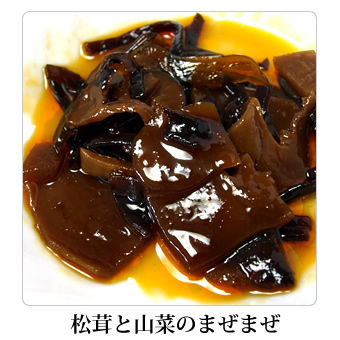 松茸と山菜のまぜまぜ食べるラー油