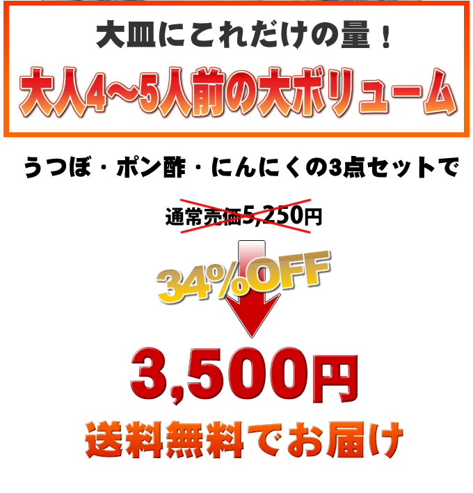 「ウツボのたたき」が3500円で全国送料無料